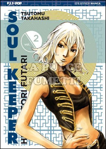 SOUL KEEPER # 2 - HITO HITORI FUTARI